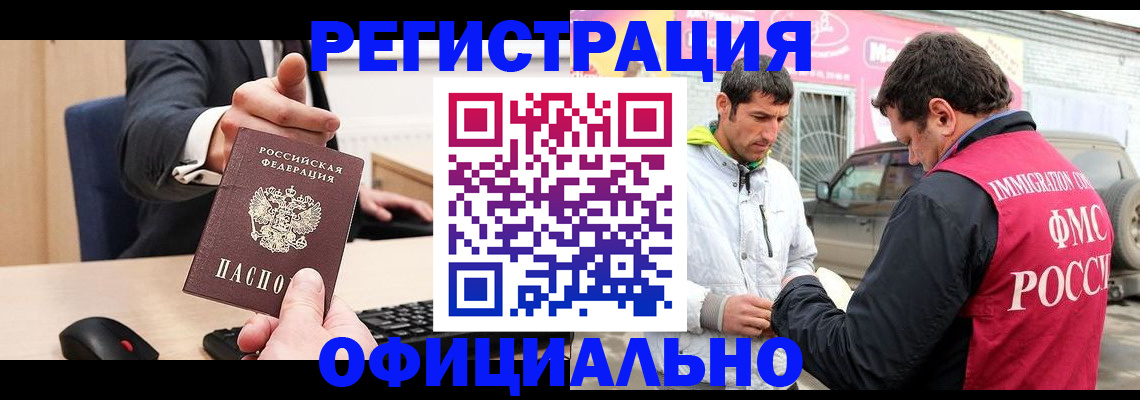 где прописаться в Екатеринбурге
