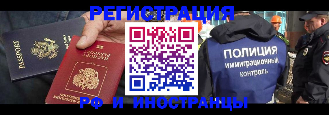 временная регистрация в Екатеринбурге