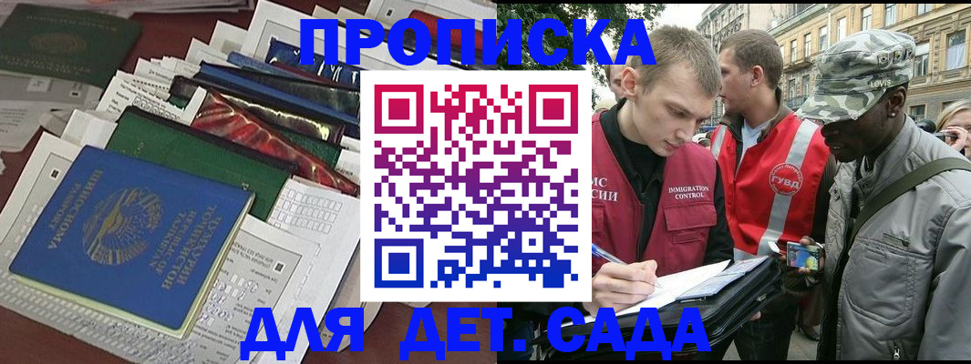 прописка для кредита в Екатеринбурге