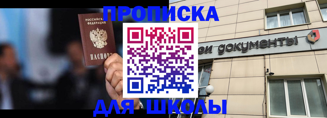 где прописаться в Екатеринбурге