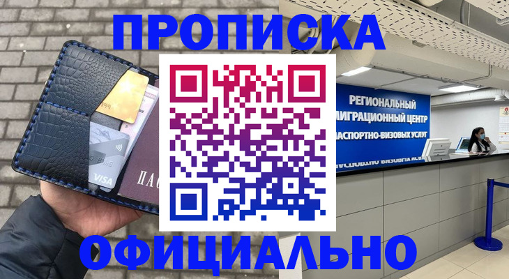 временная регистрация для школы в Екатеринбурге