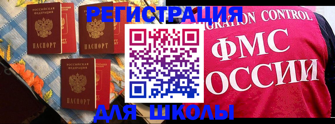 прописка регистрация в Екатеринбурге