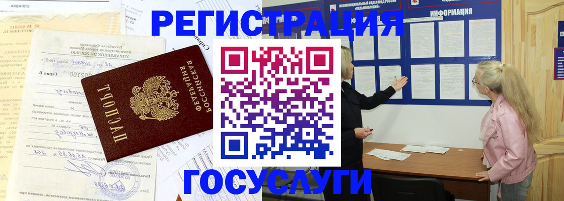 временная прописка в Екатеринбурге