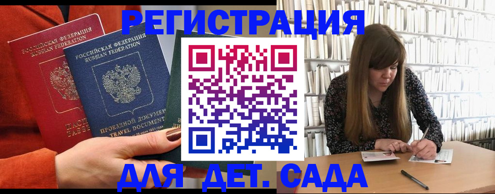 прописка законно в Екатеринбурге