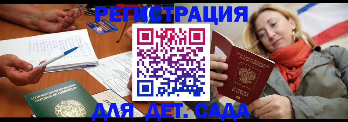 прописка для школы в Екатеринбурге